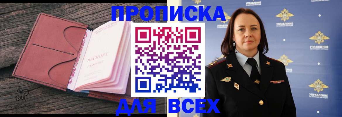 временная регистрация госуслуги в Пионерском