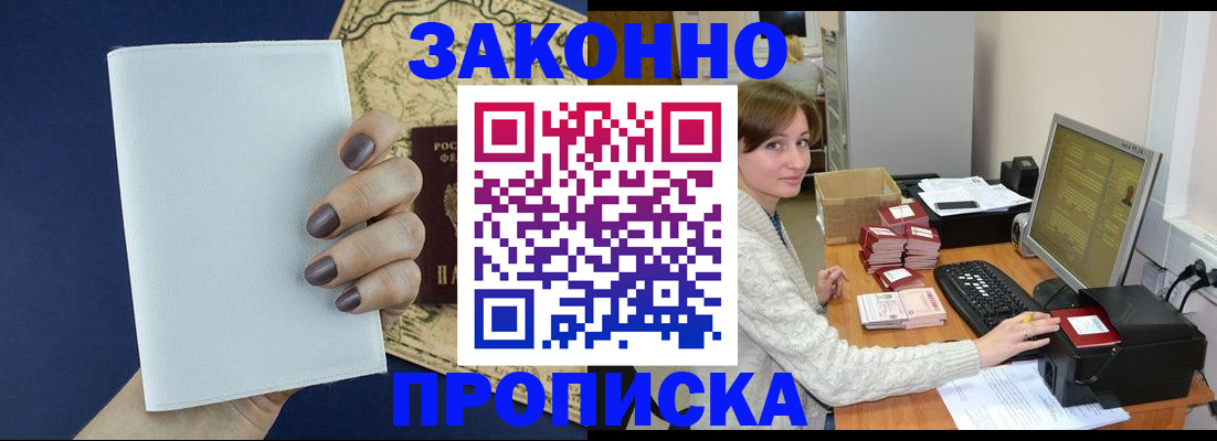 найти адрес прописки в Пионерском