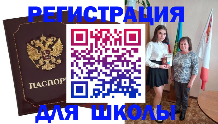 временная регистрация недорого в Пионерском