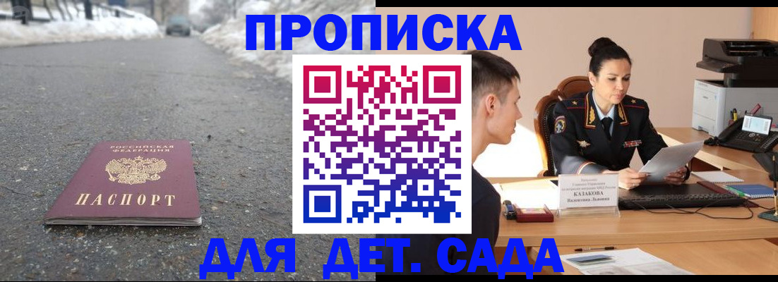 временная регистрация для всех в Пионерском