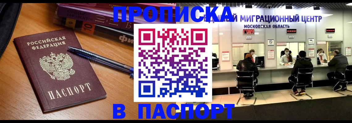 регистрация в Пионерском