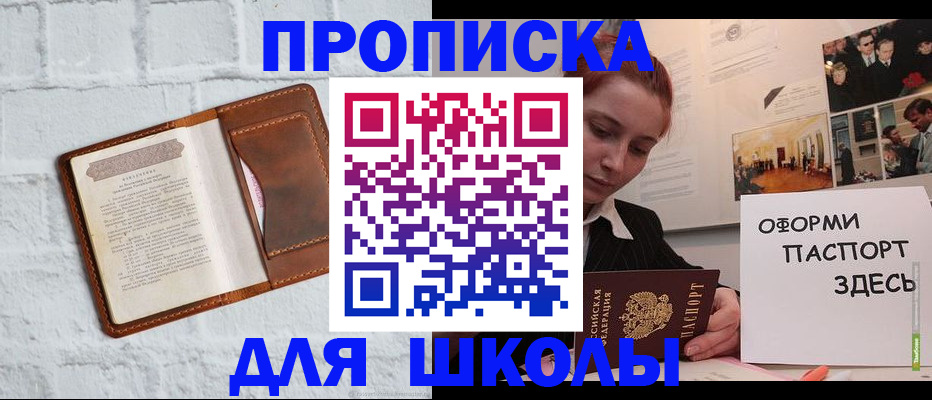 миграционный учет в Пионерском