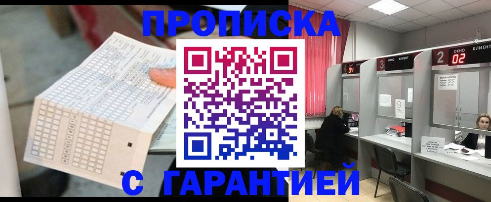 прописка иностранных граждан в Пионерском